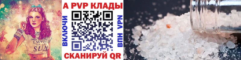 цена наркотик  Дигора  Alpha-PVP Соль 