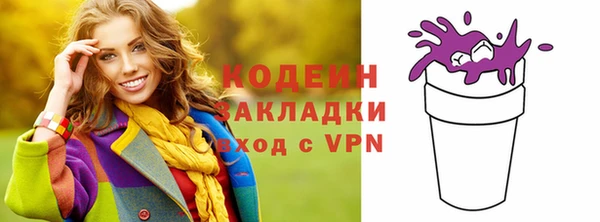 бутират Горнозаводск