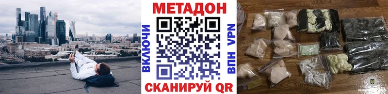 Метадон белоснежный  площадка как зайти  Дигора 